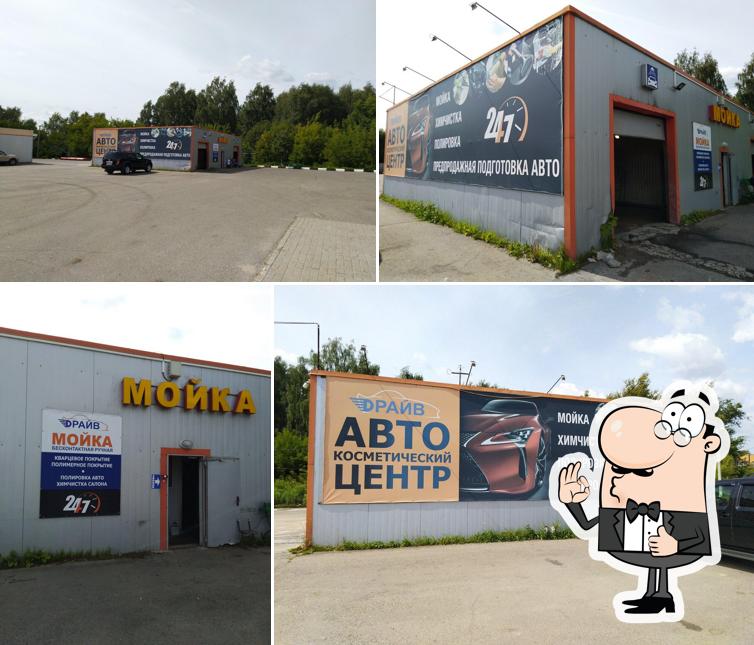 Драйв