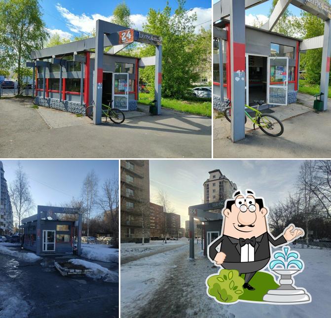 Твоя шаурма