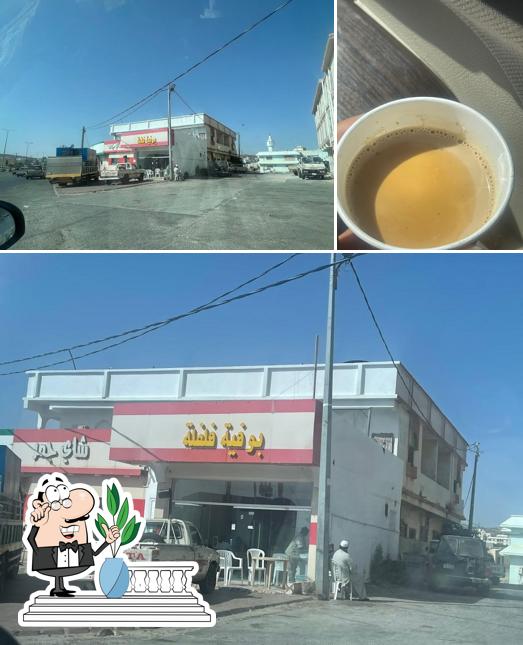 بوفيه فلفلة