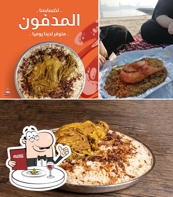 مطعم أرض المدفون