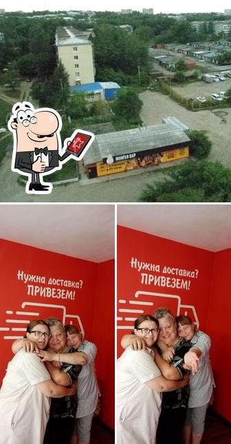 Мангал