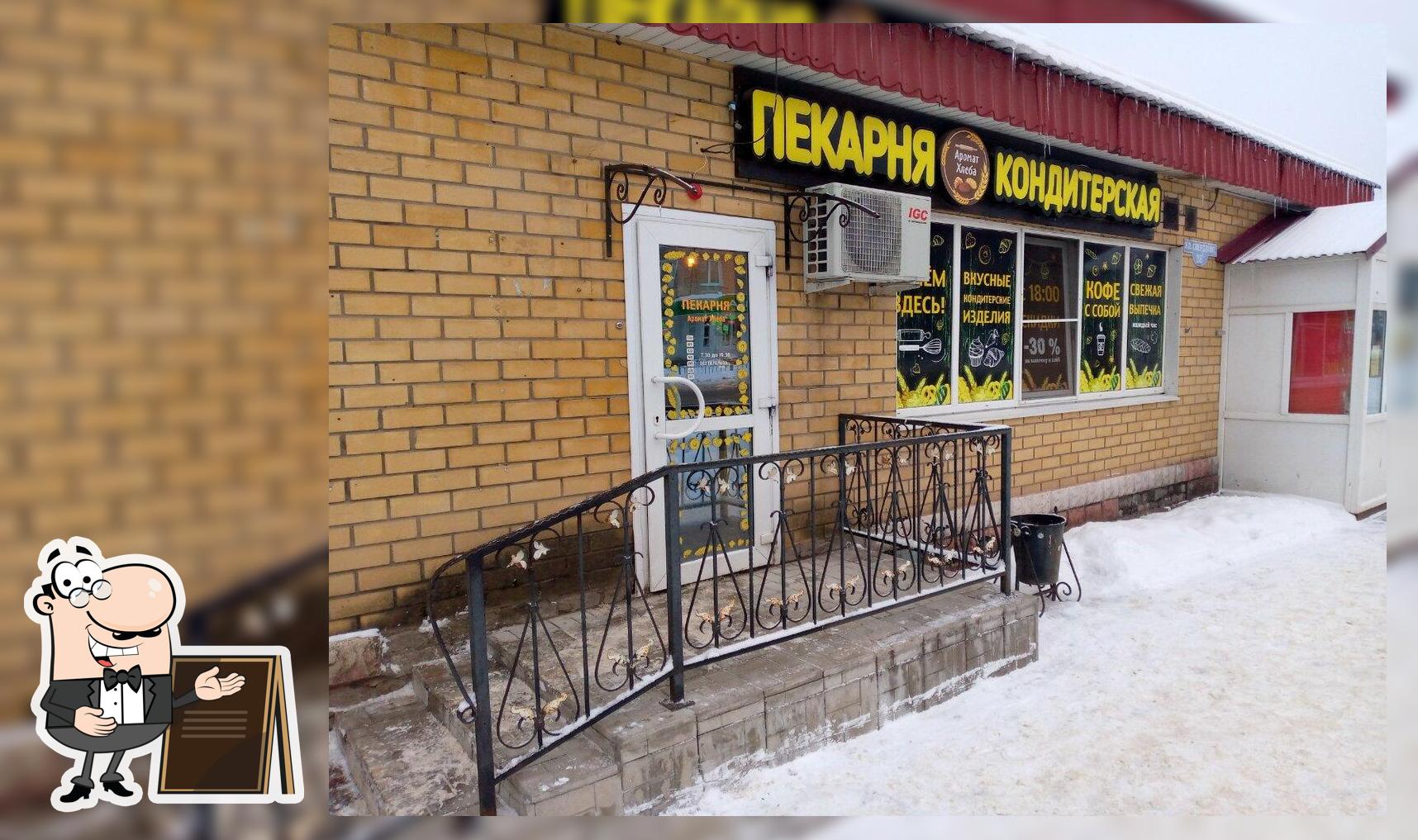 Аромат хлеба