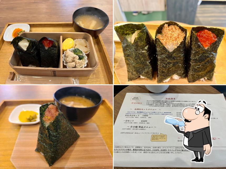 Omusubi Gyugyu