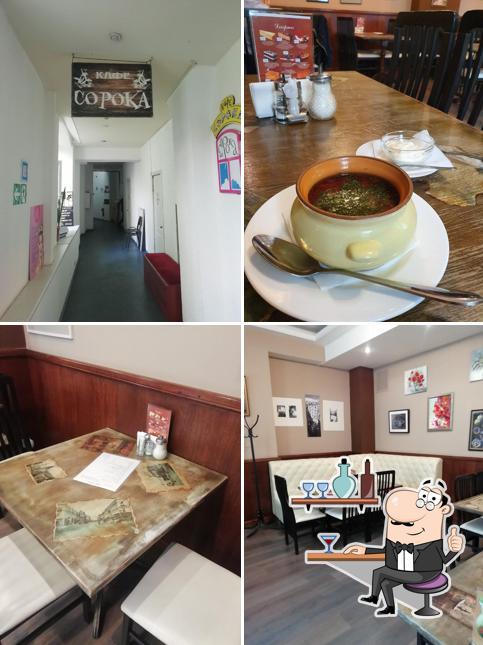 Сорока Караока