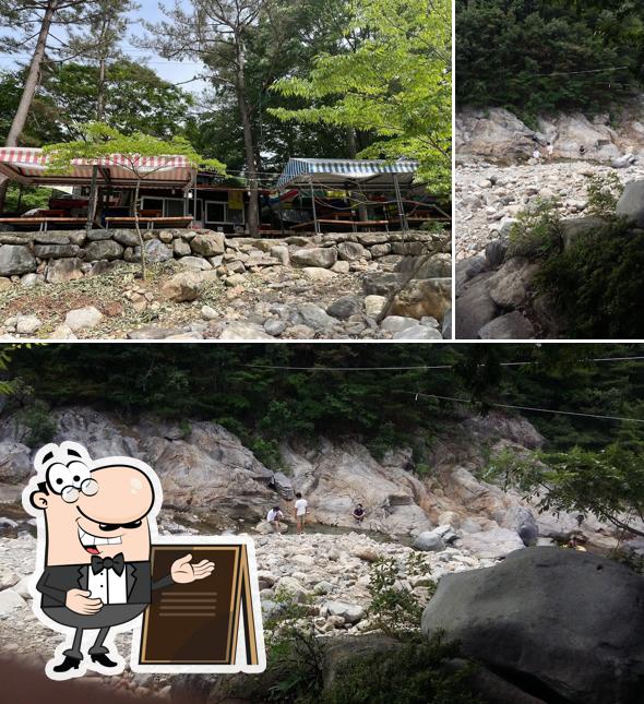산촌식당