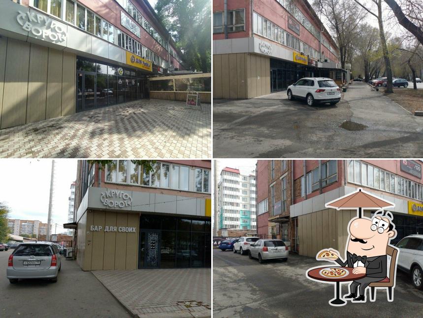 Круговорот