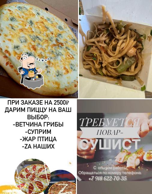 Суши ням