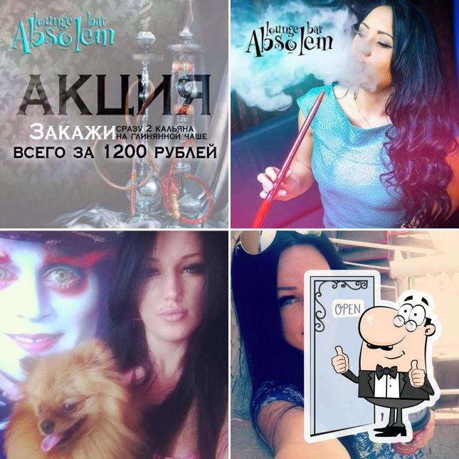 Абсолем