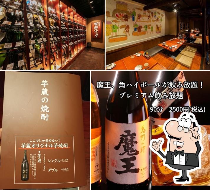 芋蔵GIRI豊田店