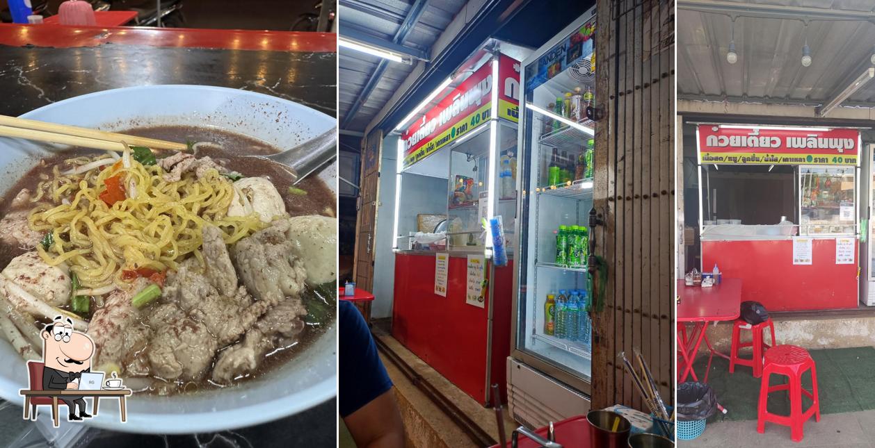 ก๋วยเตี๋ยว เพลินพุง