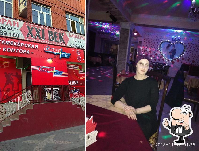 XXI Век