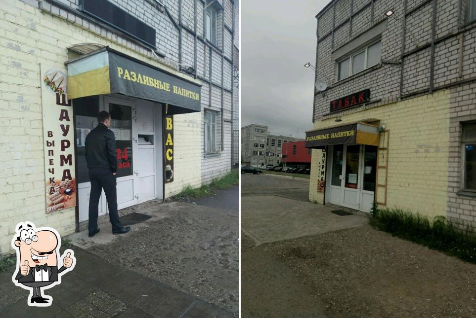 Фастфуд