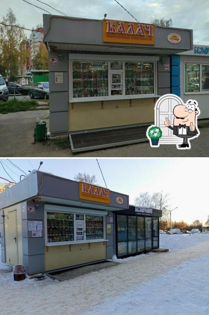 Калач