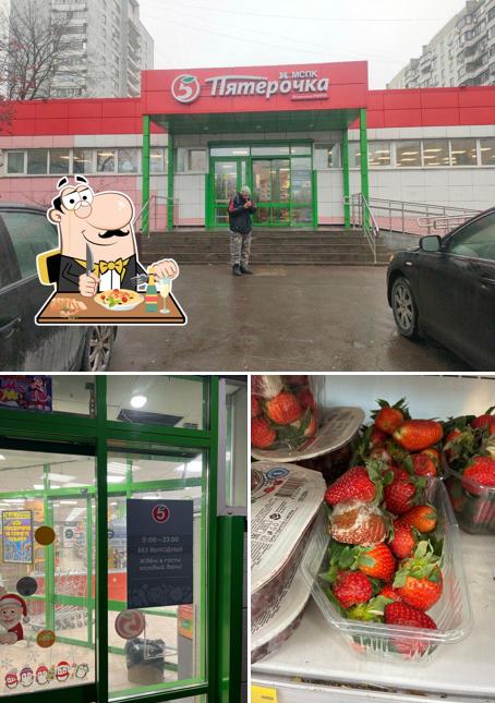 Пятёрочка