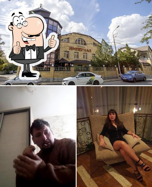 Империал
