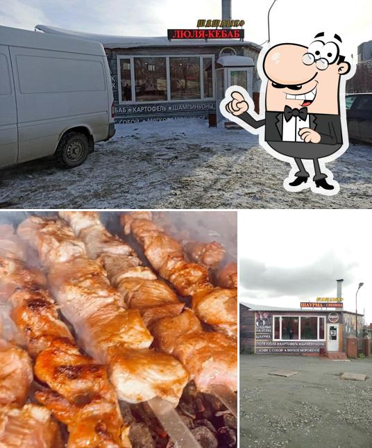 Шашлык +