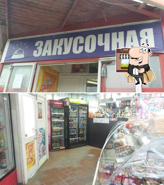 Закусочная