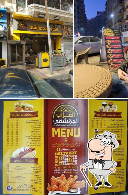 العراب الدمشقى