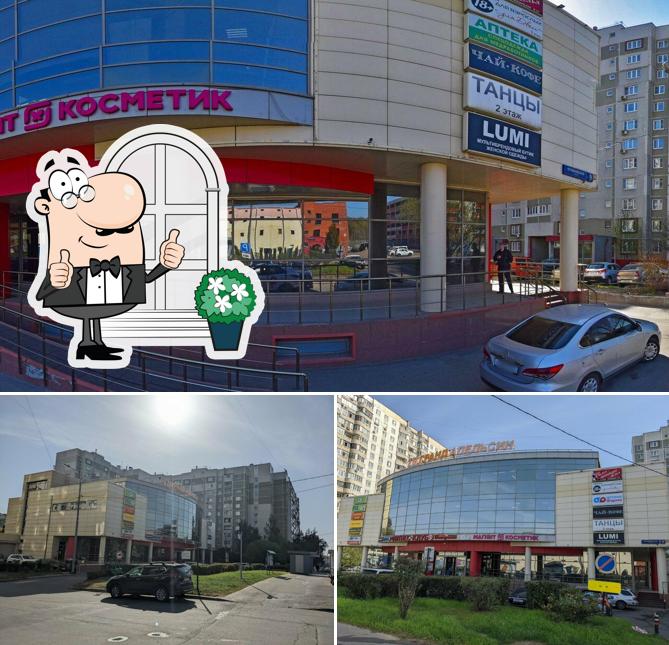 Пятёрочка