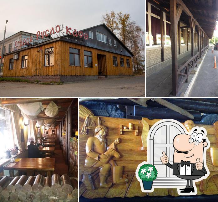 Старое Русло
