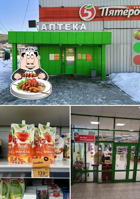 Пятёрочка