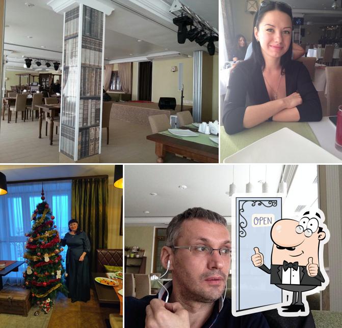Гости