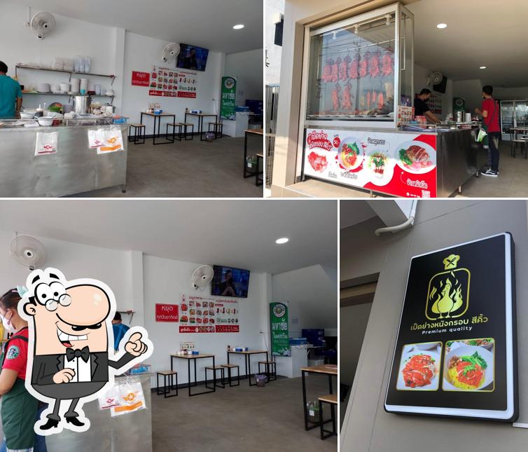 ร้านเป็ดย่างหนังกรอบ สีคิ้ว