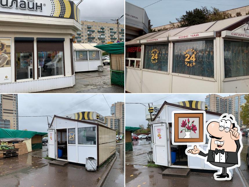 Бистро