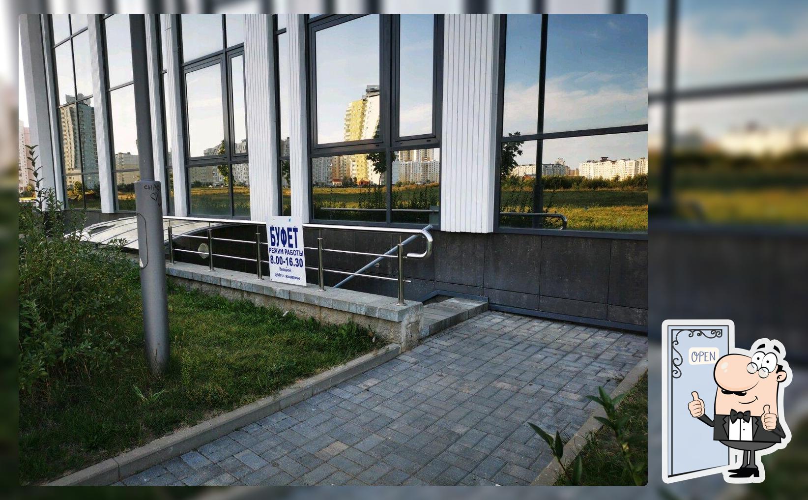Буфет