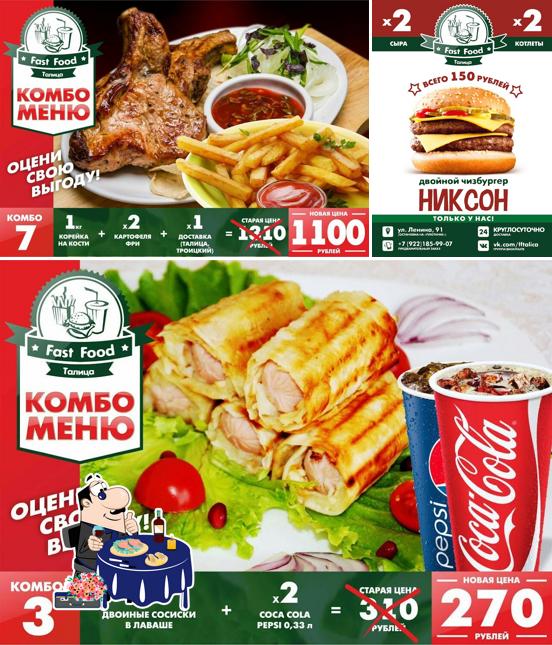 Fast Food Талица