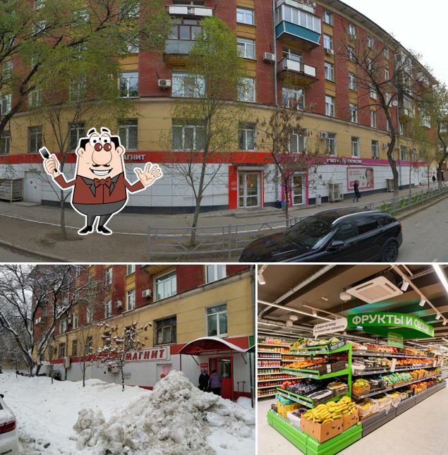 Магнит