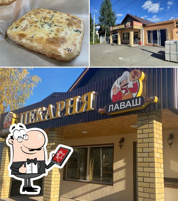 Пекарня