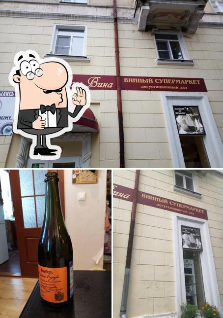 Дом вина