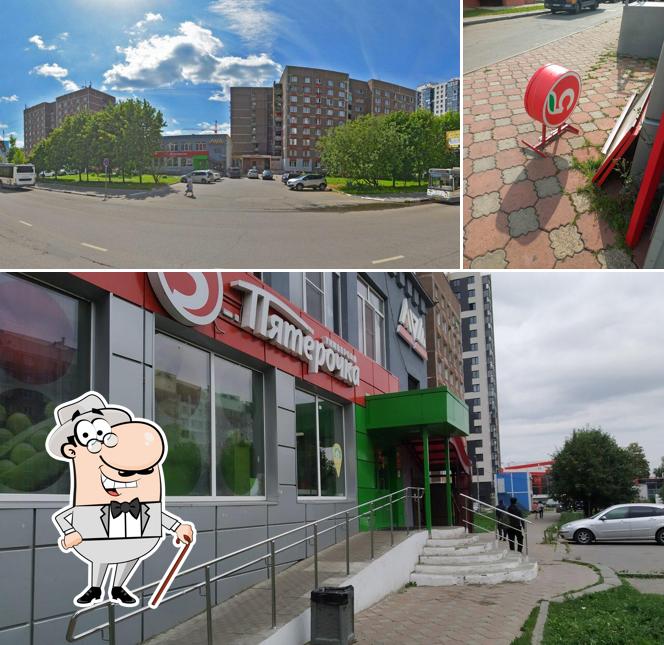 Пятёрочка