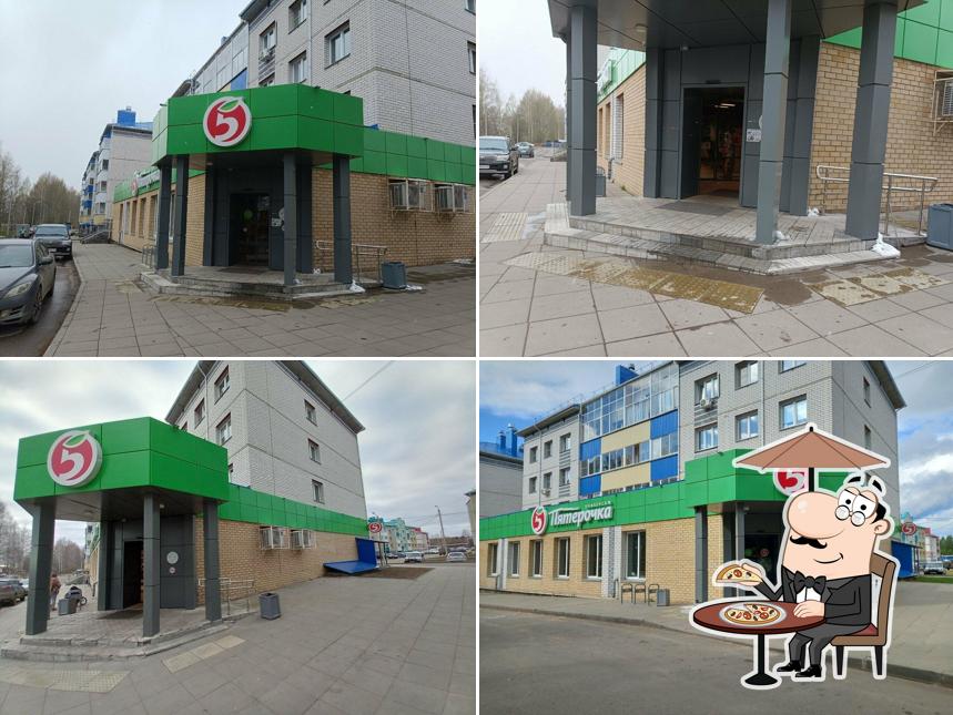 Пятёрочка