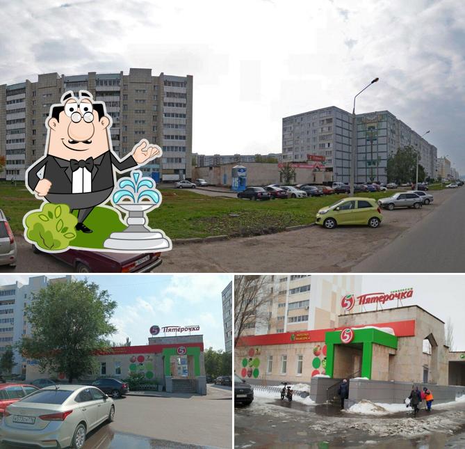 Пятёрочка