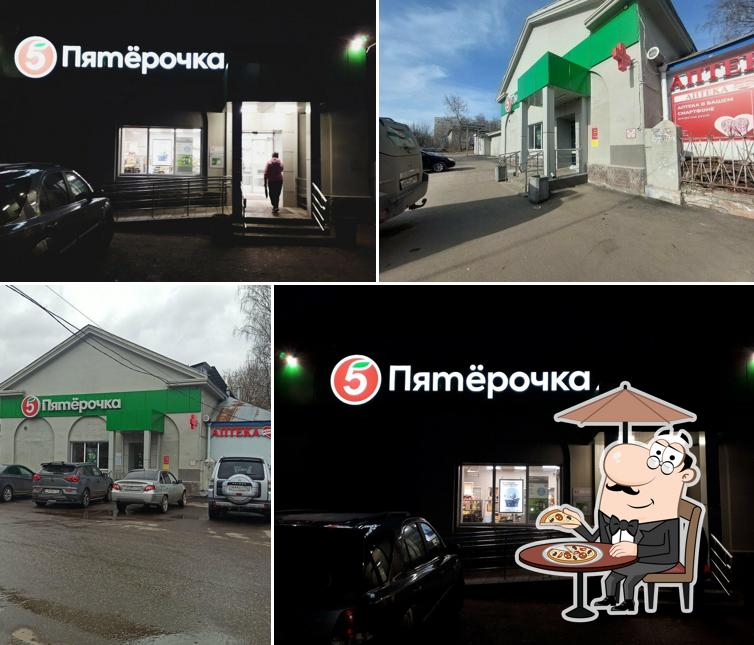 Пятёрочка