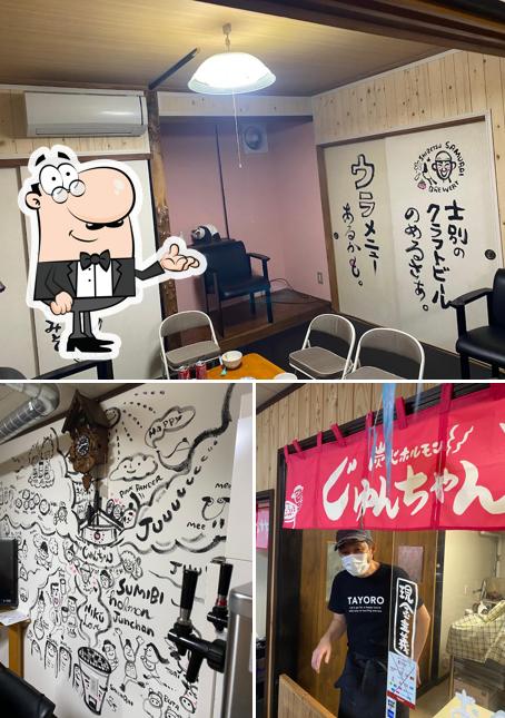ホルモン焼き じゅんちゃん
