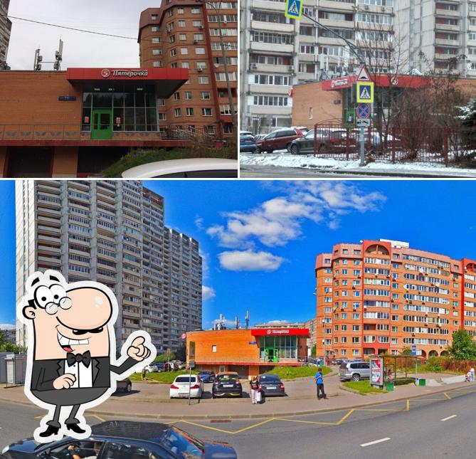 Пятёрочка
