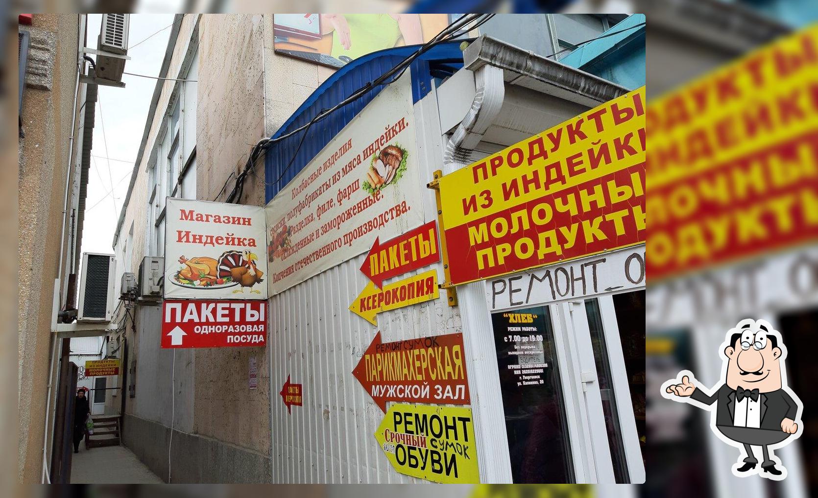 Хлеб