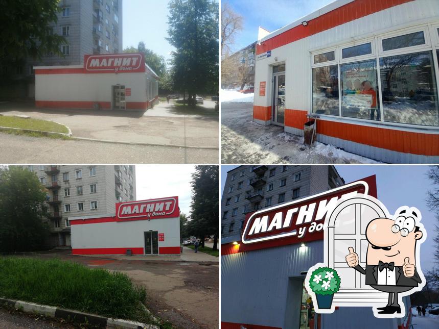 Магнит