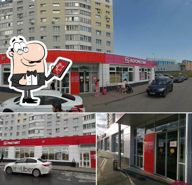 Магнит