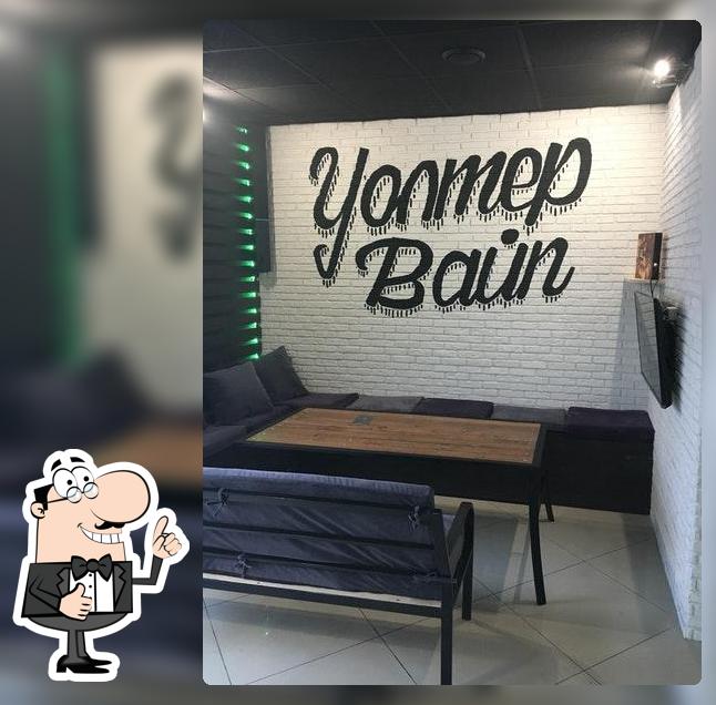 Уолтер Вайп