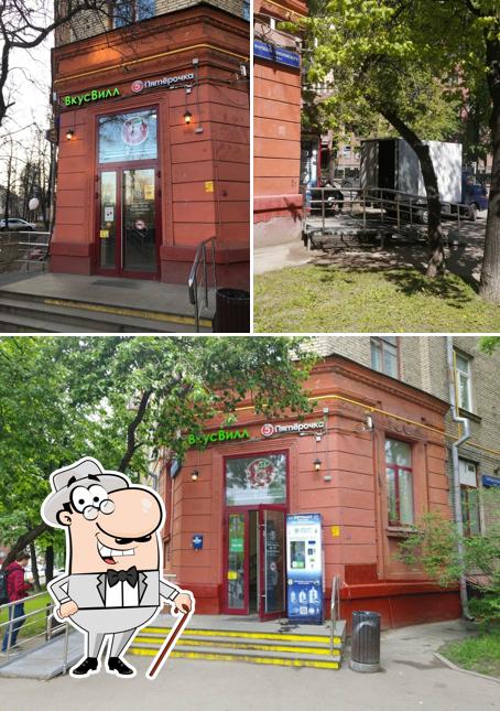 Пятёрочка