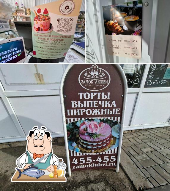 Замок Любви