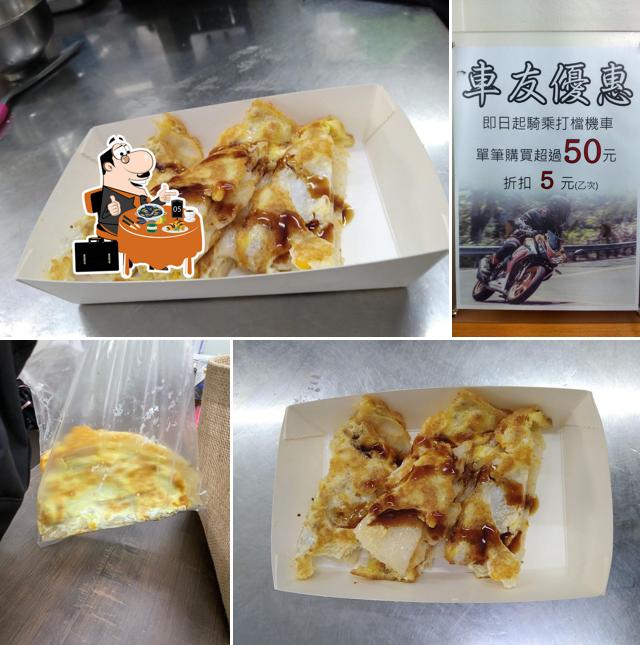 立群蛋餅