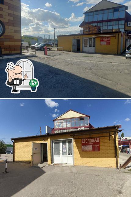 С собой