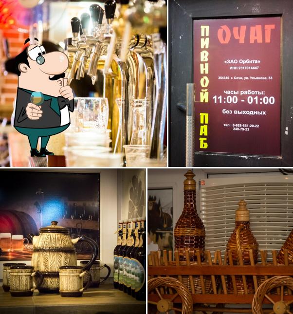 Очаг