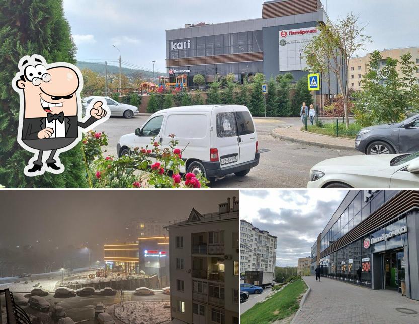 Пятёрочка