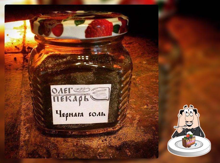 Школа пекаря